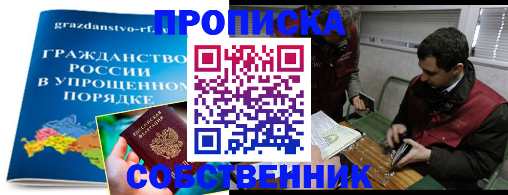 пропишу в квартире в Ханты-Мансийске