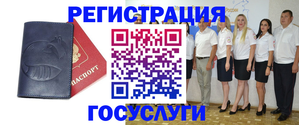 временная регистрация для всех в Ханты-Мансийске