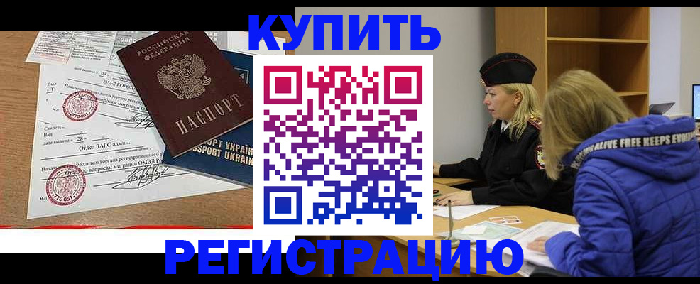 прописка для военкомата в Ханты-Мансийске