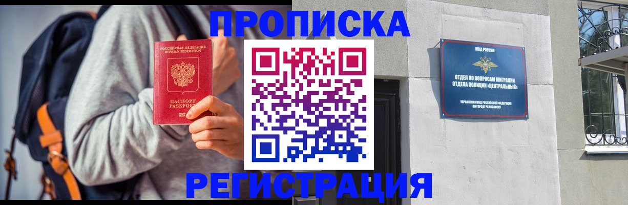 временная регистрация надежно в Ханты-Мансийске