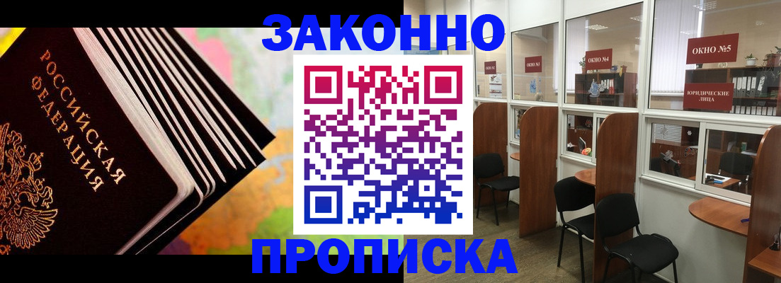 прописка для кредита в Ханты-Мансийске